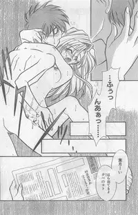 COMIC Papipo Gaiden 1997-07