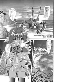 (SC19) [YOUKI M.K.C. (Various)] Doki Doki Chou Gentei Babanga Ban! Mint Pack (Galaxy Angel)