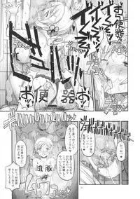 (C91) [Gadget Koubou (A-10)] Its Time to Fall? SIDE:M2 (Puella Magi Madoka Magica)