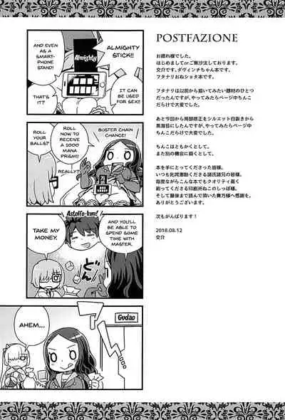(C94) [Mesuman Teikoku (Kousuke)] DAVINCI-N-CODE (Fate/Grand Order) [English] {Doujins.com}