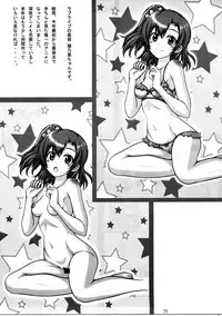 (C85) [Chinjuu Mufy (Oonita Hiroyuki, Nishi Tamao)] Haruka 2012 (Various)