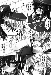 (Gunreibu Hamamatsu-chou Shuho 2) [Shinobi Rocket (Sasamashin)] Akatsuki ni Hibikiwataru (Kantai Collection -KanColle-) [Chinese] [星野願個人漢化]