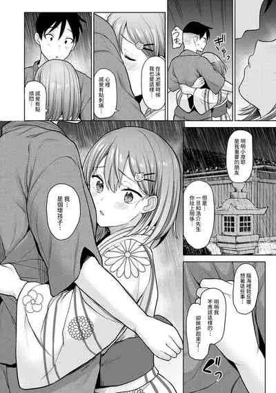 SotsuAl Cameraman to shite Ichinenkan Joshikou no Event e Doukou Suru Koto ni Natta Hanashi Ch. 1-15