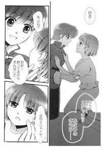 (SPARK13) [Yanagi-tei (Yanagi)] RaA Sairokushuu - Strawberry LIFE (Ranma 1/2)