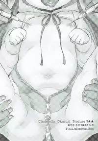 (SC2017 Autumn) [Furaipan Daimaou (Chouchin Ankou)] Cinderella Okusuri Produce!!★★ (THE IDOLM@STER CINDERELLA GIRLS)