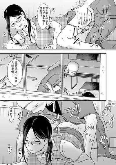 Kaisha no Kyuukeishitsu de Douryou to...