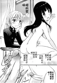 [Kamirenjaku Sanpei] Anal Angel Ch. 0-6.5 [Chinese] [不冠名汉化]