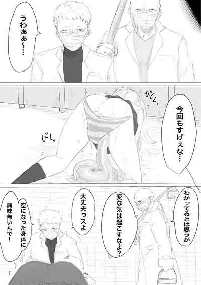 End of life clinical trial monitor