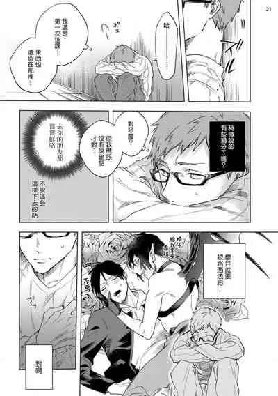 [Yao] Inma-sama ni Hallelujah! | 赞美淫魔大人! Ch. 1-3 [Chinese] [拾荒者汉化组] [Digital]