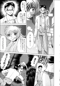 [Tamaki Nozomu] Iikoto Shinaika Koneko-chan Jou