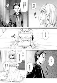 (C89) [Sugar*Berry*Syrup (Kuroe)] Otou-sama to Issho (Shokugeki no Soma) [Chinese] [脸肿汉化组]