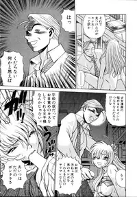 [Tamaki Nozomu] Iikoto Shinaika Koneko-chan Jou