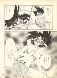 [Hoge Hoge Club (Kenzaki Mikuri)] PEKE PEKE 9 (Ryu Knight, Wedding Peach, Evangelion)