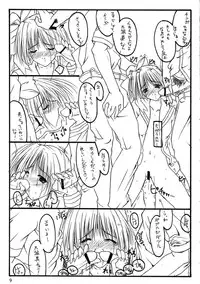 (C63) [THE FLYERS (Naruse Mamoru)] -Extra- (With You ~Mitsumete Itai~)