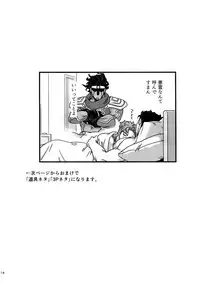 (Super The World 2017) [Ondo (NuruNuru)] NuruNuru JoKa Sairokubon 2 (JoJo's Bizarre Adventure)