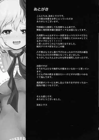 Seraphic Yamitsuki Chicken