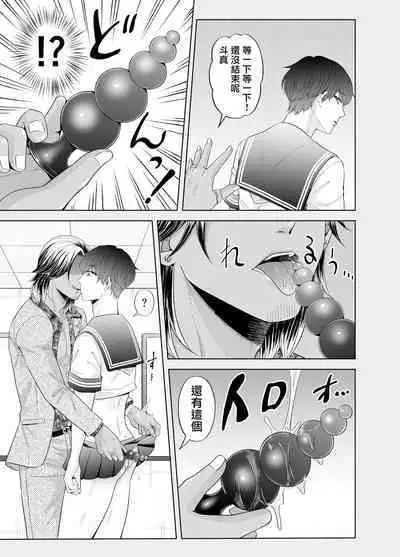 Kugakusei Touma-kun no Grey na Beit | 穷苦学生斗真的灰色打工 2 + 2.5 + 3 + 小漫画