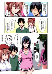 [Suishin Tenra] Irekawatte Dotabata Ecchi! ~Aya-nee no Binkan na Karada ni Ore wa Taerarenai 1-6