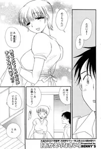 COMIC Potpourri Club 2008-05