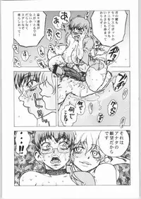 (C65) [NEWS (Akki Gedoumaru, NeWMeN, NO Chachamaru)] ERO-TECH SIDE-B