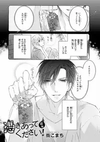 MAGAZINE BE×BOY 2016-11 [Digital]