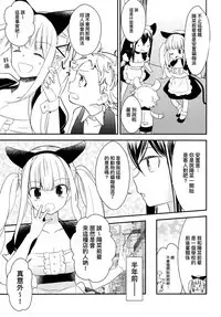 (COMITIA124) [Homuraya Pleiades, SC (Homura Subaru, Gyuunyuu Rinda)] Tachi Masshigura 2 ~Neko Cafe Yuri Goudou II~ [Chinese] [沒有漢化]