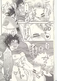 (Douyara Deban no Youda! 7) [Junjou Otome (Yuka)] Kacchan! Ecchi, Hettakuso! (Boku no Hero Academia)