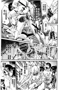 [Yukari Minemi] Chijo no Su Ore no Nikunou o Ubai Au Mesuinutachi | 痴女之巢 互相爭奪我的肉棒的牝犬們 [Chinese]