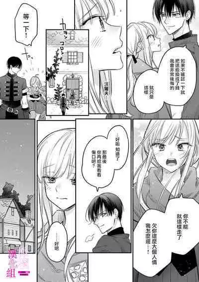 [ENVY] Zettai Ikasareru Ero Trap Dungeon ~Kokou no Kenshi-sama to Watashi no Boukenki~01-07 | 色情陷阱的地下城绝对会让你高潮的～高傲的剑士与我的冒险记～01-07[Chinese] [橄榄汉化组]