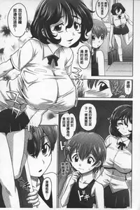 [Takaoka Motofumi] Onesho | 淫姊正太 [Chinese]