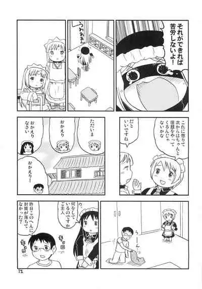 (Futaba Gakuensai 8) [1000AP (Various)] Kodomo de Challenge 4 (Futaba Channel)