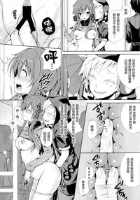 (C86) [Sugar*Berry*Syrup (Kuroe)] Nee Kido, Chikan Gokko Shiyou ka? (Kagerou Project) [Chinese] [CE家族社]