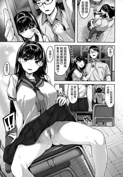 Fushidara Toiki - Sensual Sigh