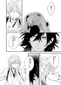 [うしろすがたはすずき (のじたる)] りゅうの涙はきっと、あまい (Touken Ranbu) [Digital]