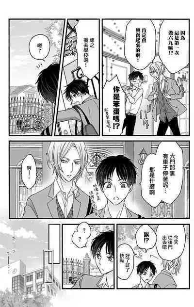 [Mitsuhashi Tomo] Choukyou Kaihatsu Seikatsu ~Kimi ga Ochiru Made Yamerarenai~ | 调教开发生活~不到你堕落为止决不罢休~ 11-13 [Chinese] [冒险者公会] [Digital]