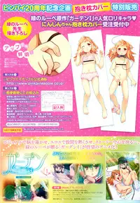 COMIC LO 2013-06 Vol. 111