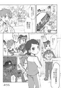 [Harako Misshitsu (Feriko, miura)] Ore no Aki wa Mabushii (Inazuma Eleven GO) [Digital]