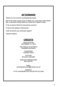 (C91) [Syouryu Yasui-Kai (Hoshino Ryuichi)] Hitozuma Kanrinin Kyouko 4 Choukyou Hen 2 (Maison Ikkoku) [English] [MisterJ167]