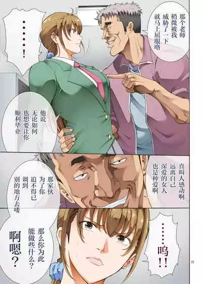 [Katsuobushi (Horie)] Hamegoto 2 [Chinese] [转尾巴猫汉化] [Digital]