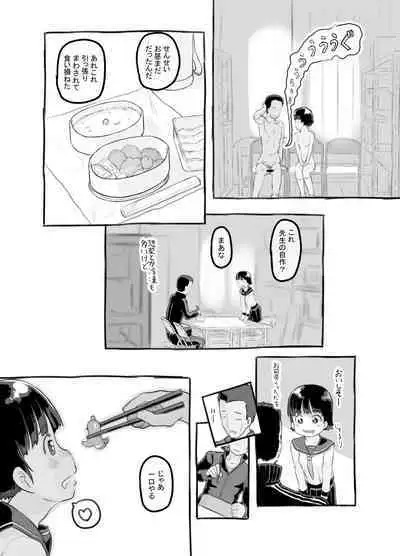 [Kuromahou Kenkyuujo (Nukaji)] Sensei to bushitsu de [Digital]