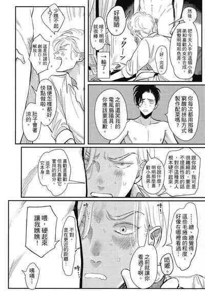 Happy Kuso Life 1 | 極樂鳥日子 1