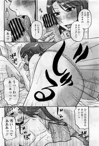 COMIC Momohime 2010-04 Vol. 114