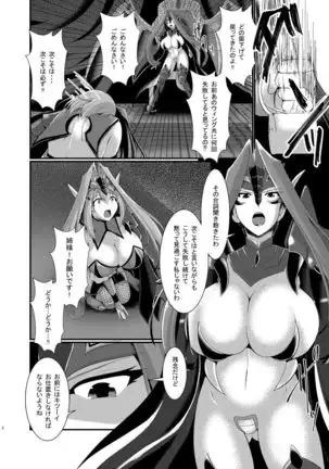 悪の組織でのお仕置きtime