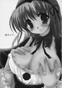 (C71) [Yukanhighzakura (Chieko, Yoshiko)] If Ero! (Rozen Maiden)