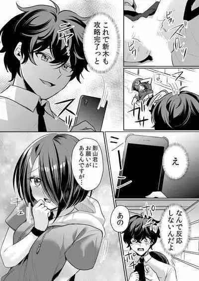 Namaiki JK ni Nakadashi Choukyou ~Mechakucha ni Tsuite, Oku no Hou ni Dashite Ageru ne ch.16-37