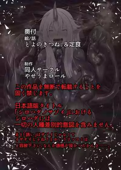 Transformed Into the Non-human Servant of the God of Lewdness