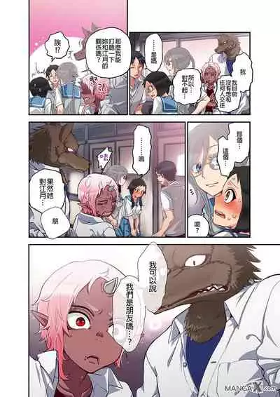 Onaka ni Ippai, Ayakashi no Tane 7