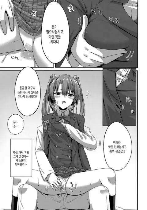 JK Zuikaku to Ecchi Shitai!! 2