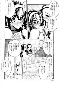 [Aura Seiji] Ushimusume no Koi