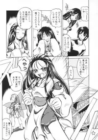 [Amatsu Sae] Majo no Ochakai